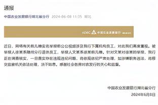 对手三分命中率48.8%！王猛：湖人能打成这样可以了 独行侠太准了