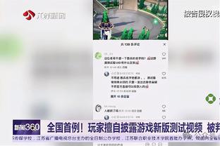 博主：未能通过教练组考察，谭凯元结束在国安试训